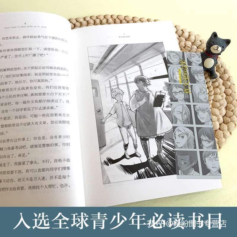 逗小猴开心系列206